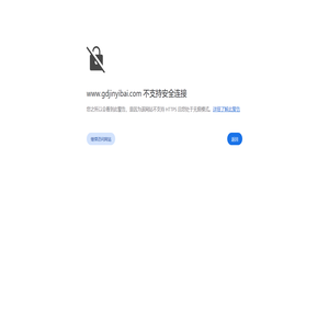 广东金一百科技有限公司