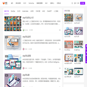 Devops开发者社区 | 极狐GitLab