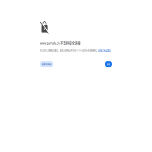 烟台网络公司,烟台网站建设-烟台快网网络科技有限公司